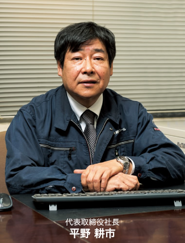 代表取締役社長