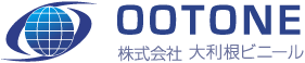 株式会社大利根ビニール